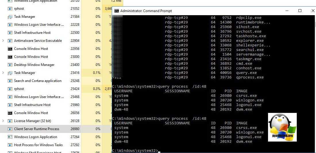 Windows 10 shell infrastructure. Windows 10 logonui exe. Shell infrastructure host что это. Shell infrastructure host Windows 10 что это.