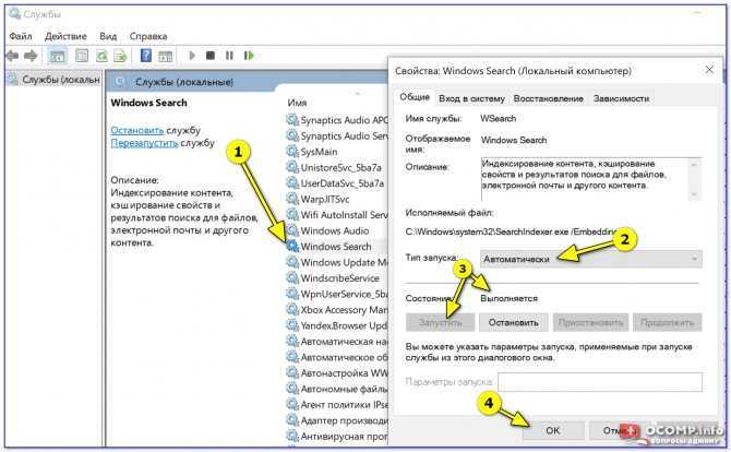 Не работает поиск в windows 10: решение проблемы