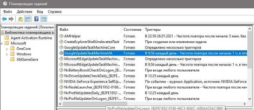 Изучаем «планировщик заданий» в windows 7