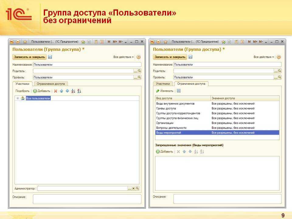 Как полностью отключить контроль учетных записей windows