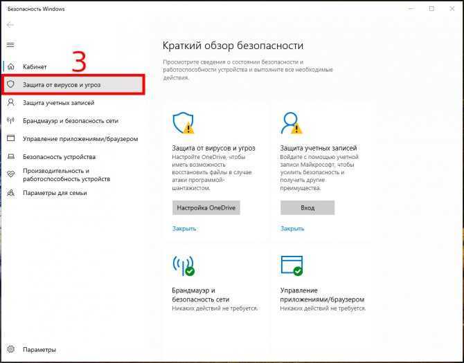 Защитник windows 10 не включается: 6 способов исправления