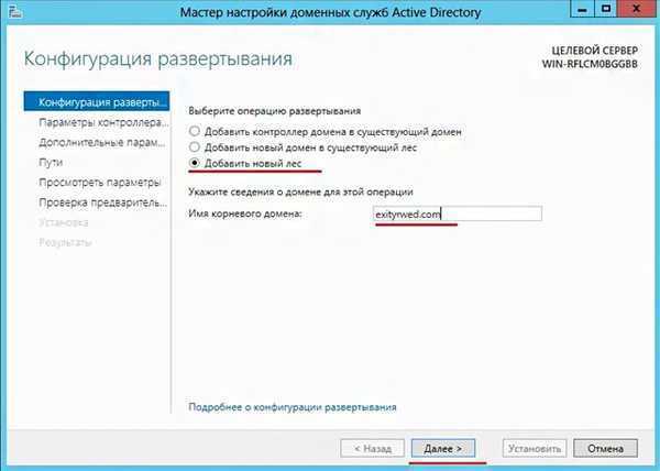 Установка нового дочернего объекта active directory или домена дерева в windows server 2012 (уровень 200) | microsoft docs