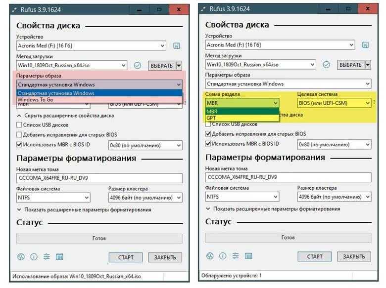 Какую схему разделов выбрать mbr или gpt при записи загрузочной флешки для windows 10