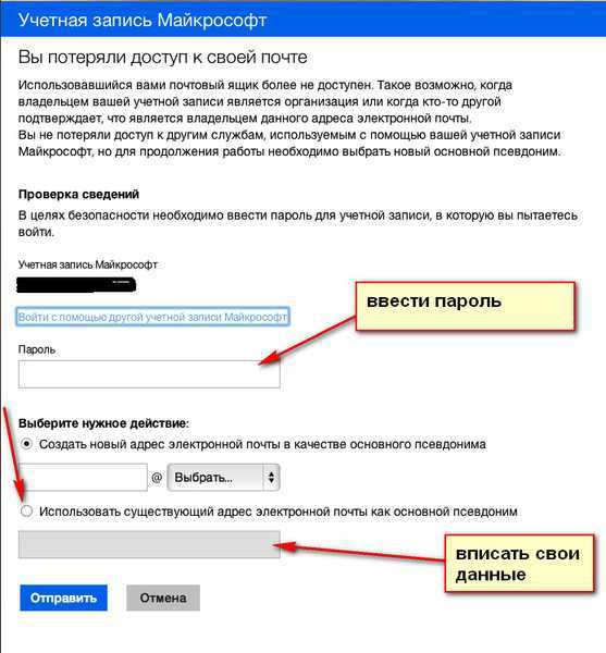 Служба учетной записи. Пароль для учетной записи. Запись электронной почты. Что такое учетная запись электронной почты. Электронная почта аккаунт.