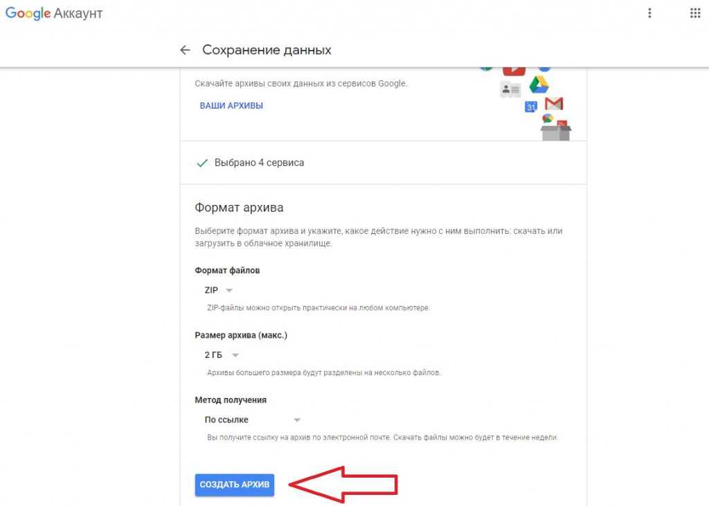 Данные аккаунта google