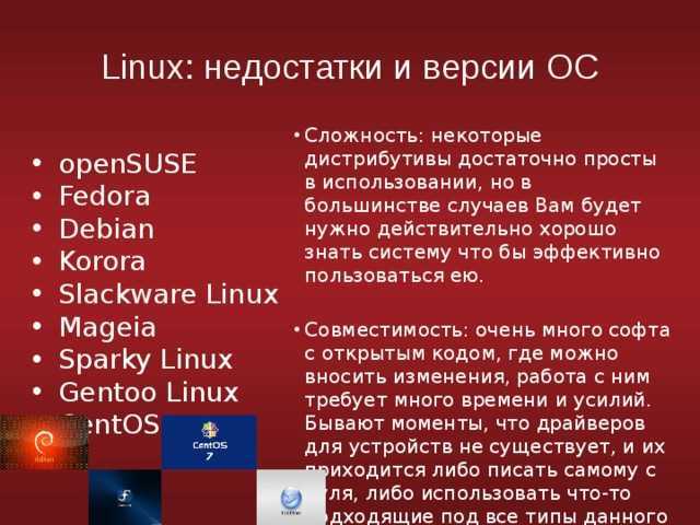 Стоит ли переходить с windows на linux
