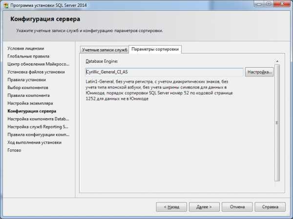 Настройка windows server update services (wsus) в системе аналитики платформы