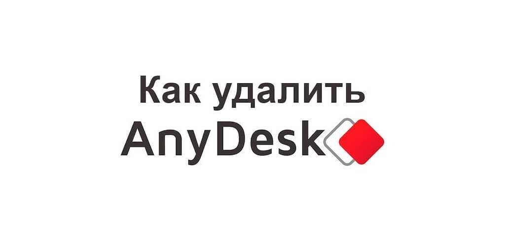 Anydesk мы рады видеть что вы чаще