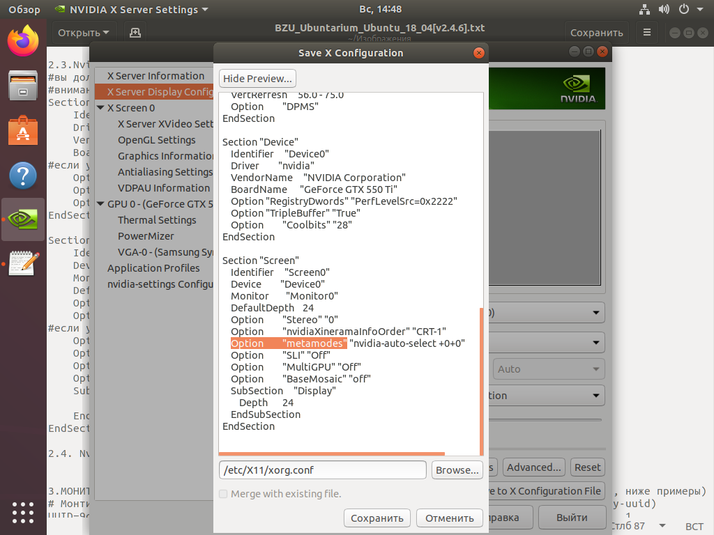 Установка драйверов nvidia debian. Режим DSR NVIDIA В Ubuntu. Как включить режим DSR NVIDIA В Ubuntu.