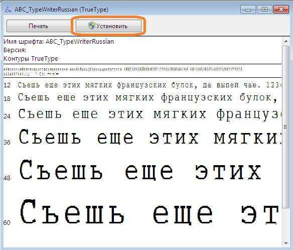 Названия шрифтов windows. Шрифты Windows. Стандартные шрифты. Стандартные шрифты винды. Шрифты предустановленные.