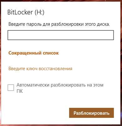 Bitlocker (windows10) - windows security | microsoft docs
