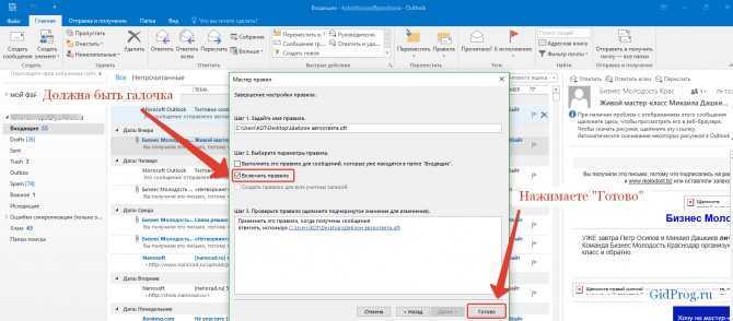 Правила в аутлуке. Автоответ в Outlook. Автоматический ответ аутлук. Автоответы в Outlook 2016. Автоматический ответ в Outlook.