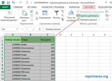 Табличный процессор LibreOffice Calc позволяет в автоматизированном режиме удалять строки таблицы с повторяющимися значениями в ячейках Функция удаления