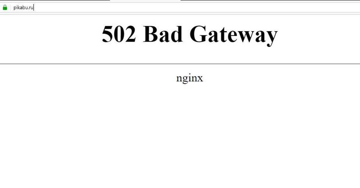 Ошибка 502 bad gateway в wordpress — причины и как исправить