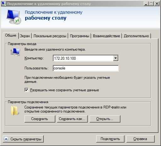 Учебник windows firewall - блокировать список ip-адресов ( шаг за шагом )