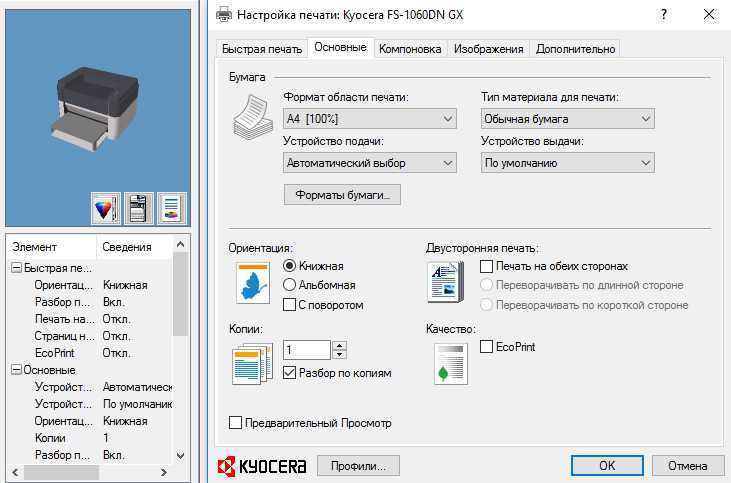 Как подключить принтер к ubuntu - losst