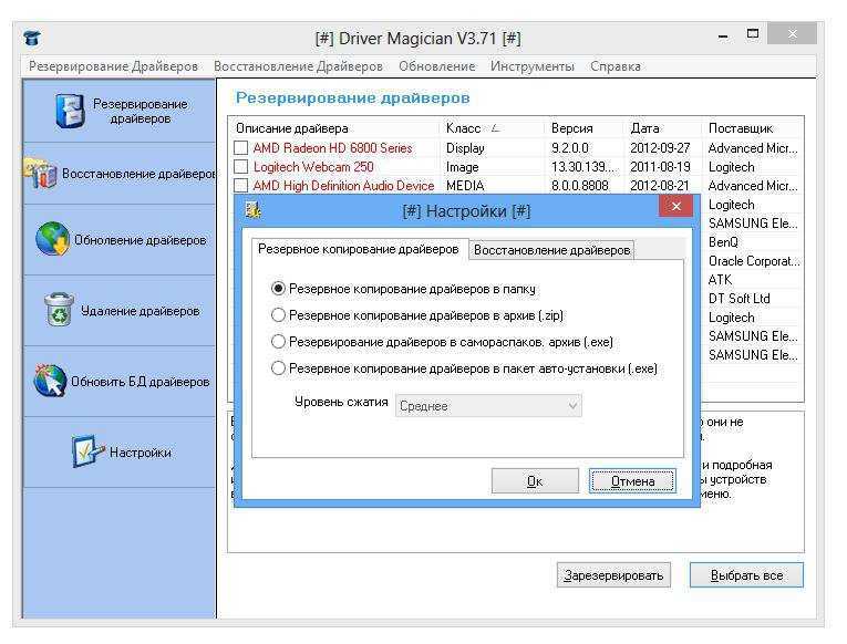 Как интегрировать драйвера в образ windows server 2008