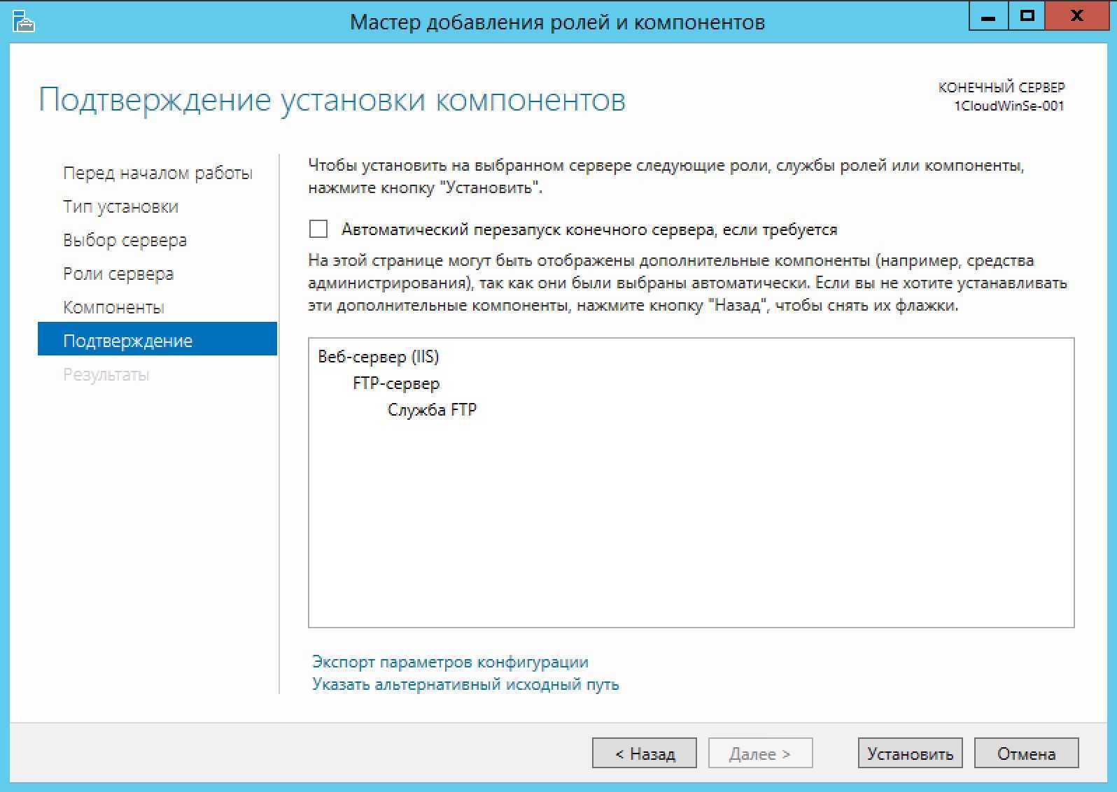 Домен 2003. Мастер добавления ролей и компонентов. Windows Server 2012 r2. Active Directory Windows Server 2012. Windows Server 2012 r2 Active Directory.