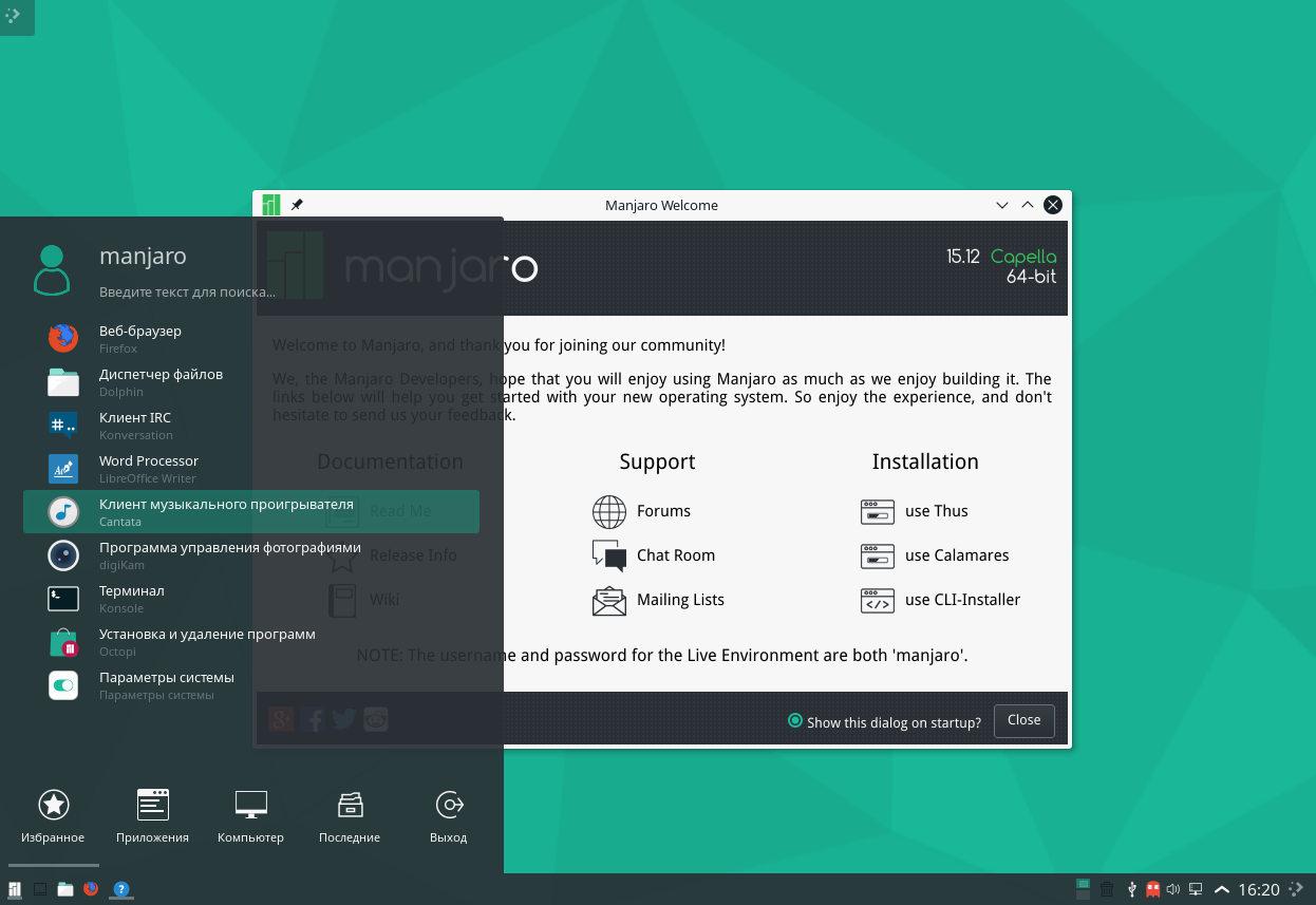 Manjaro linux. Manjaro. Линукс Manjaro. Установка Manjaro.