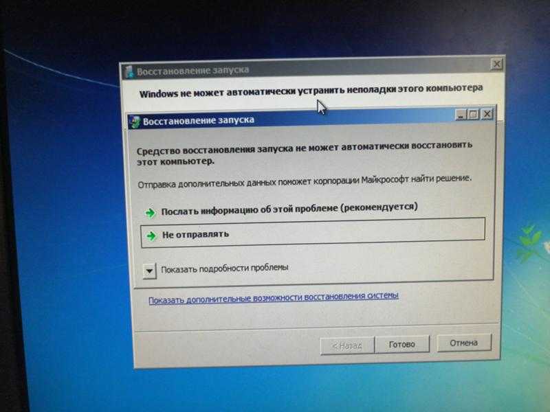 Windows 10 не запускается после обновления