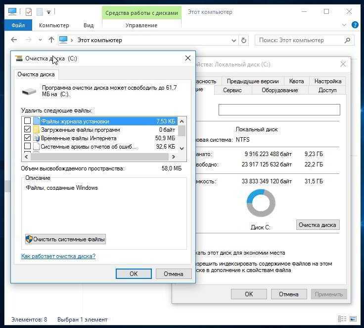 Очистка файлов. Очистка диска с Windows 10. Очистка диска виндовс 10. Удаление ненужных файлов компьютера. Windows удаление ненужных файлов.