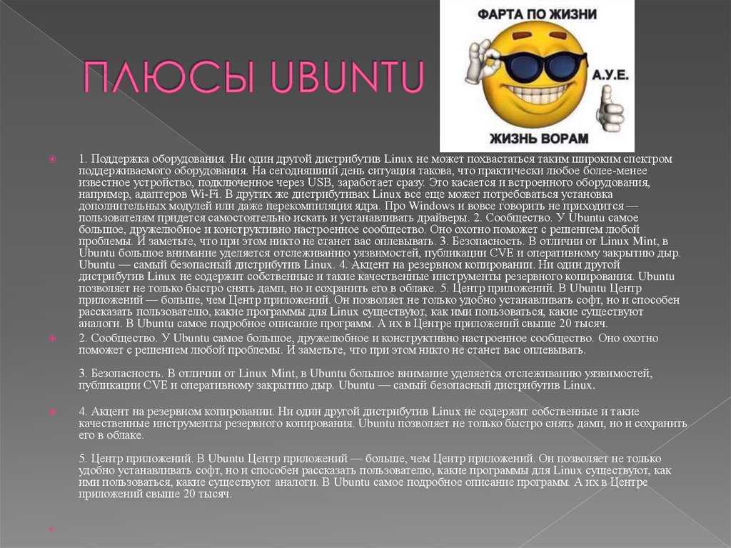 Что лучше ubuntu или arch linux - losst