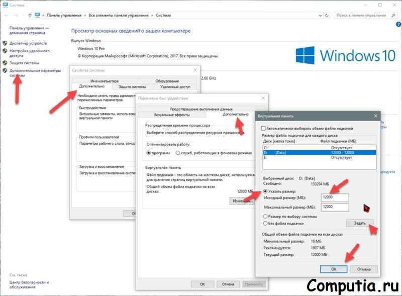 Файл подкачки windows: что это такое, его оптимальный размер, использование на ssd дисках, как его изменить, настроить и отключить