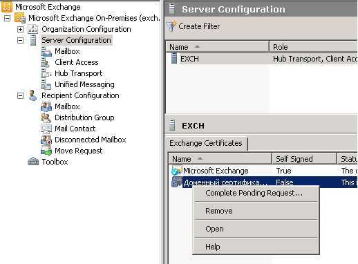 Настройка ограничений в exchange server. изменение лимитов почтового сервера от microsoft