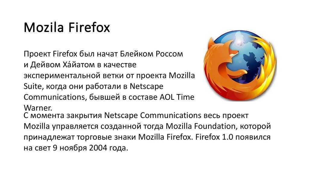 Omgfirefox