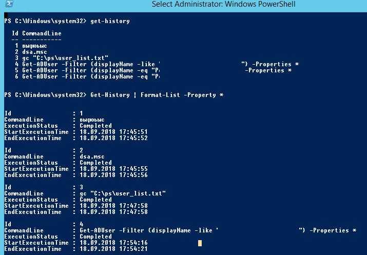 Powershell: используем invoke-command для запуска команд/скриптов на удаленных компьютерах