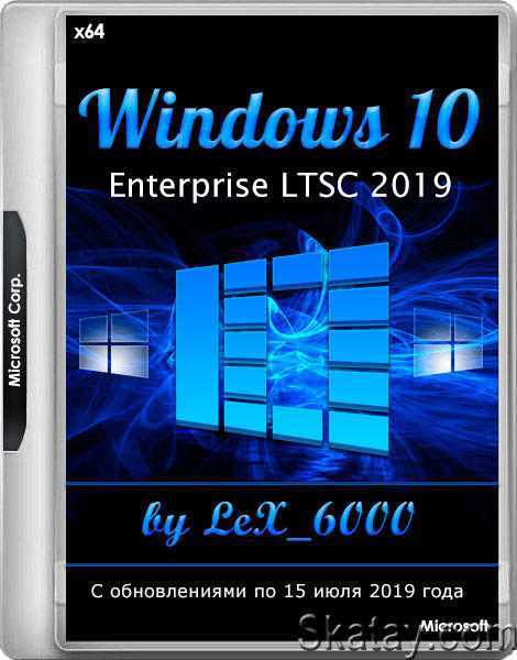 В этом обзоре мы расскажем зачем нужна Windows 10 LTSC Enterprise, когда ее лучше использовать, чем она отличается от Windows 10 LTSB 1607, где скачать и как