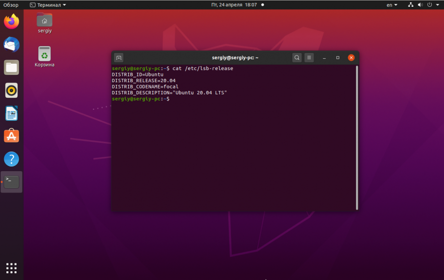 Обновления ubuntu 20.04. Обновления ubuntu 20.04