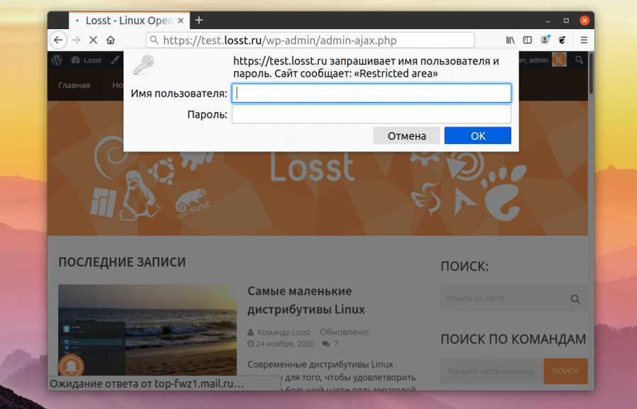 Базовые команды в linux для начинающих / ravesli