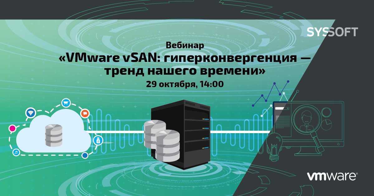 Развертывание тестового кластера vmware virtual san 6.2