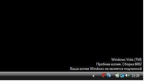 Копия windows 7 не прошла проверку на подлинность