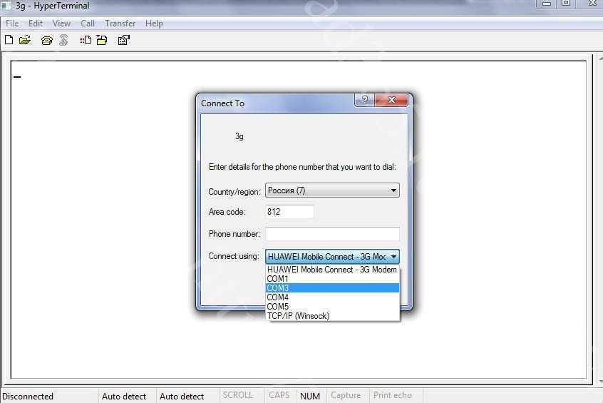 Huawei mobile connect. Команды HYPERTERMINAL. Команды гипертерминала. HYPERTERMINAL Windows 10. HYPERTERMINAL телефон.