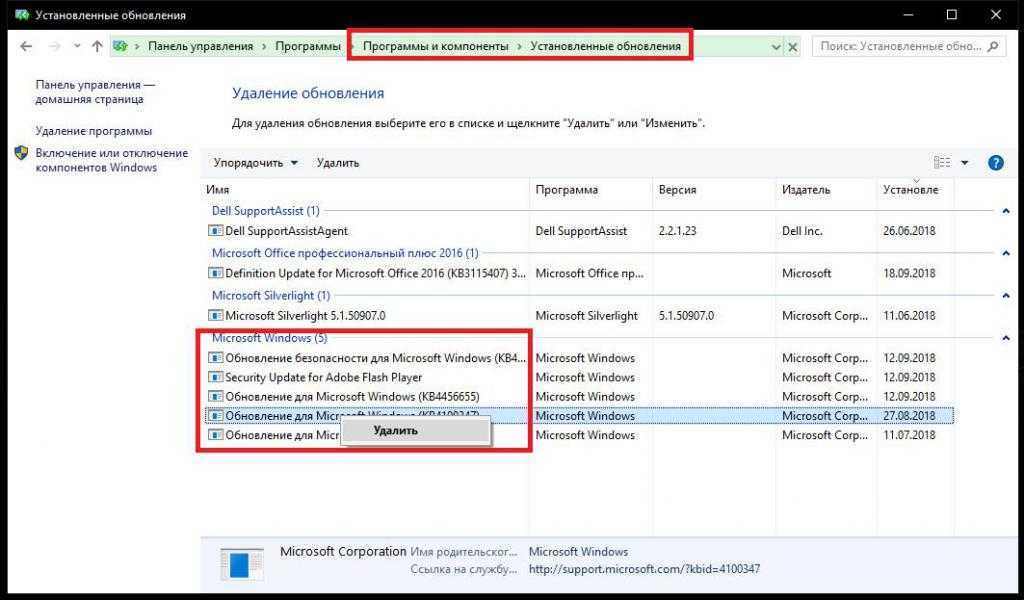 Как удалить обновления windows 7
