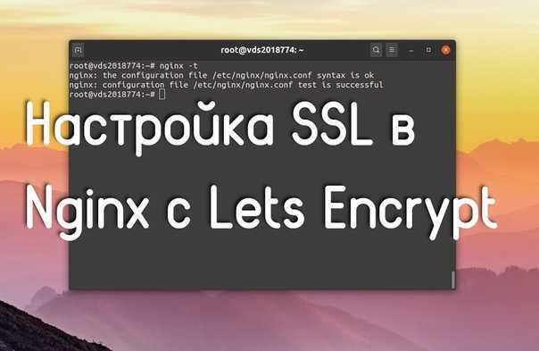 Ssl-сертификаты от let's encrypt с cert-manager в kubernetes / хабр