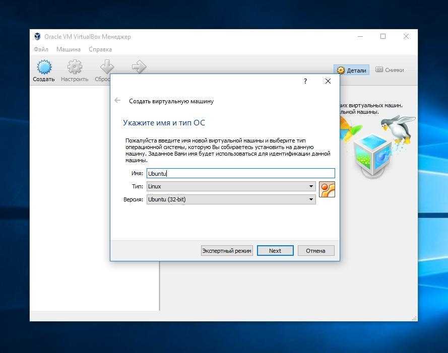 Запусти виртуальный. Установка ОС на виртуальную машину. Создание виртуальной машины. VIRTUALBOX создание машины. Как создать виртуальную машину в VIRTUALBOX.