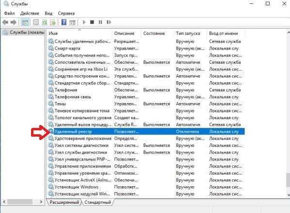 Как удалить службу windows в windows 7, 8, 10, vista или xp