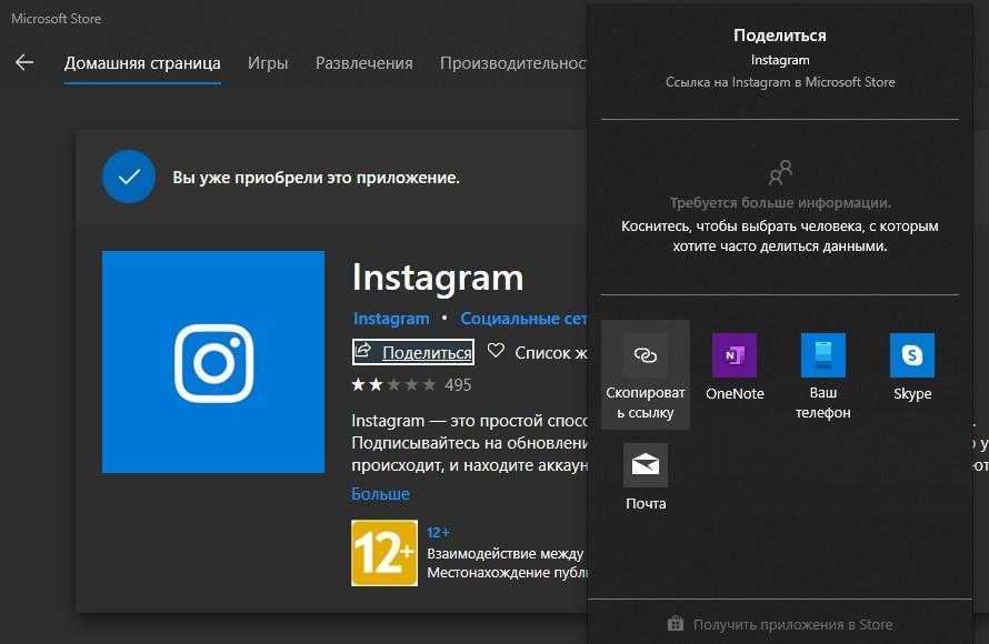 Сайт майкрософт сторе. Microsoft Store приложение. Магазин приложений Windows 10. Как установить Microsoft Store. Магазин приложений Microsoft установить.