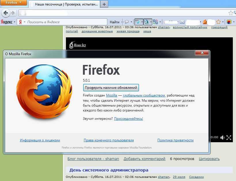 Firefox: ваше соединение не защищено. как исправить