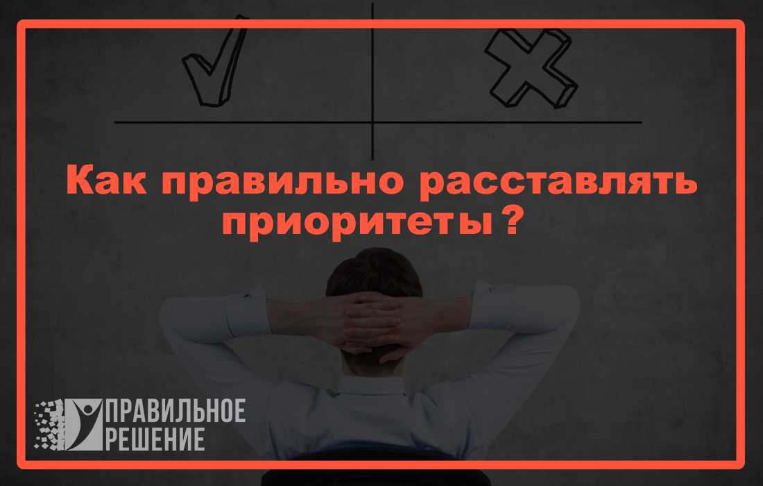 Техника psdm: как решать сложные проблемы и принимать правильные решения | рбк тренды