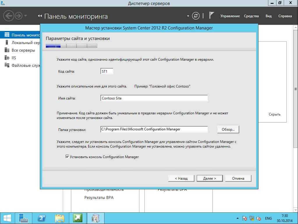 Средство подключения к службе - configuration manager | microsoft docs