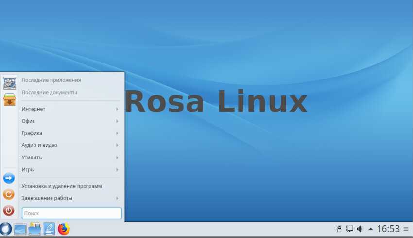 Errata rosa desktop r8 — rosalab wiki