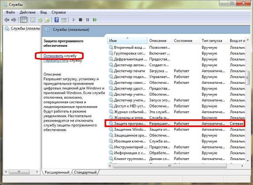 Не активируется windows 7
