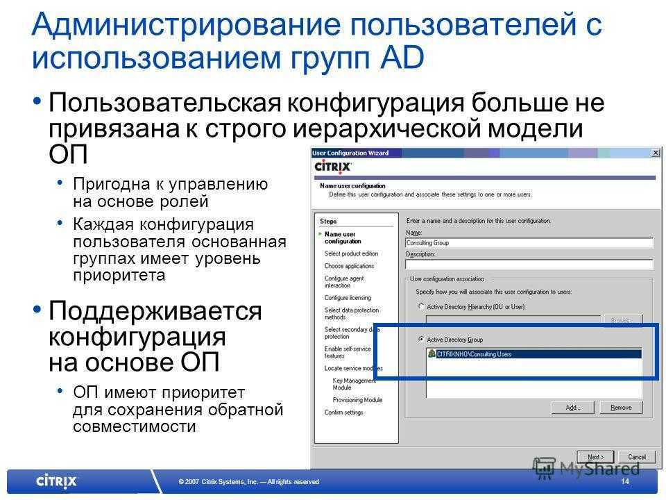 Организация сетевого администрирования. Сетевое администрирование. Основы системного администрирования. Группа администрирования. Администрирование программного обеспечения.