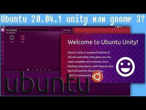 Обзор интерфейса unity (ubuntu linux)