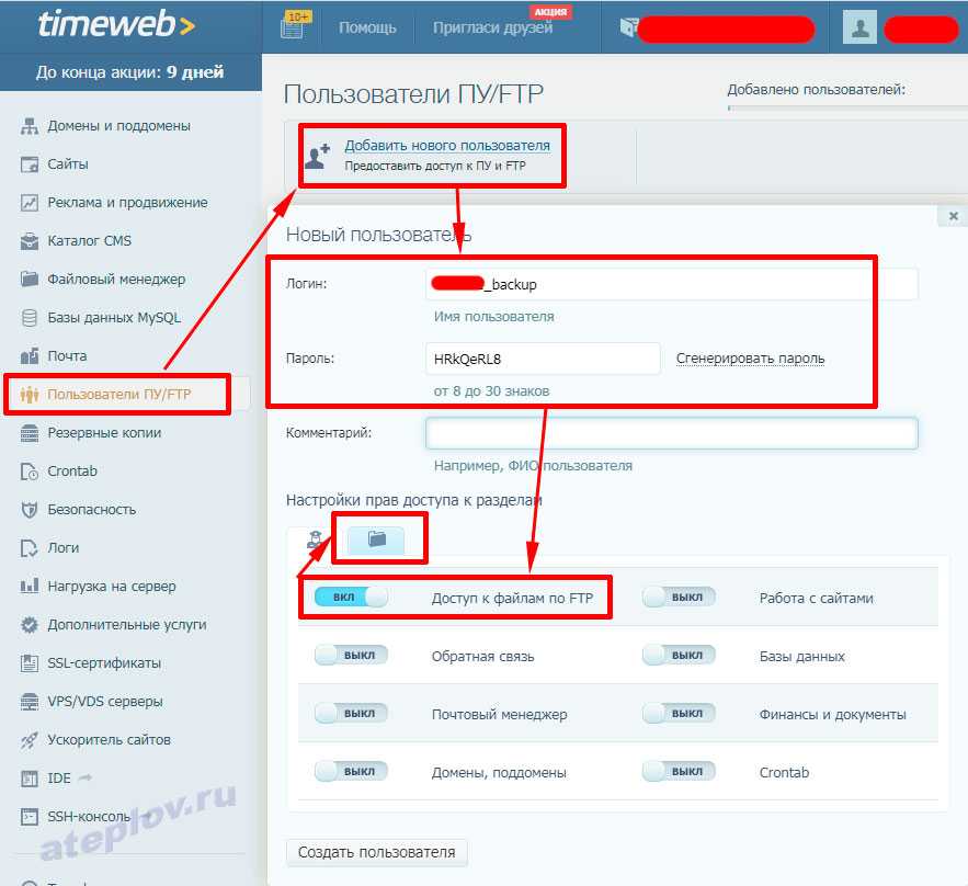 Подключение с помощью ssh