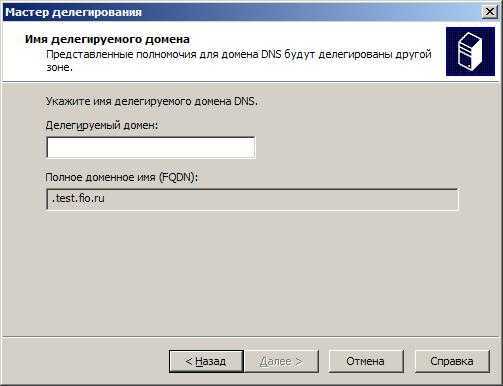 Astra ввод в домен. MS Windows Server где указано делегирование DNS. 2. Установка имени пользователя.